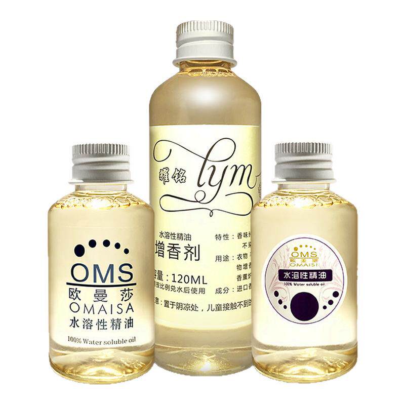 多用途香精衣物加香剂熏香衣服增香剂加湿器香薰香水洗衣精油