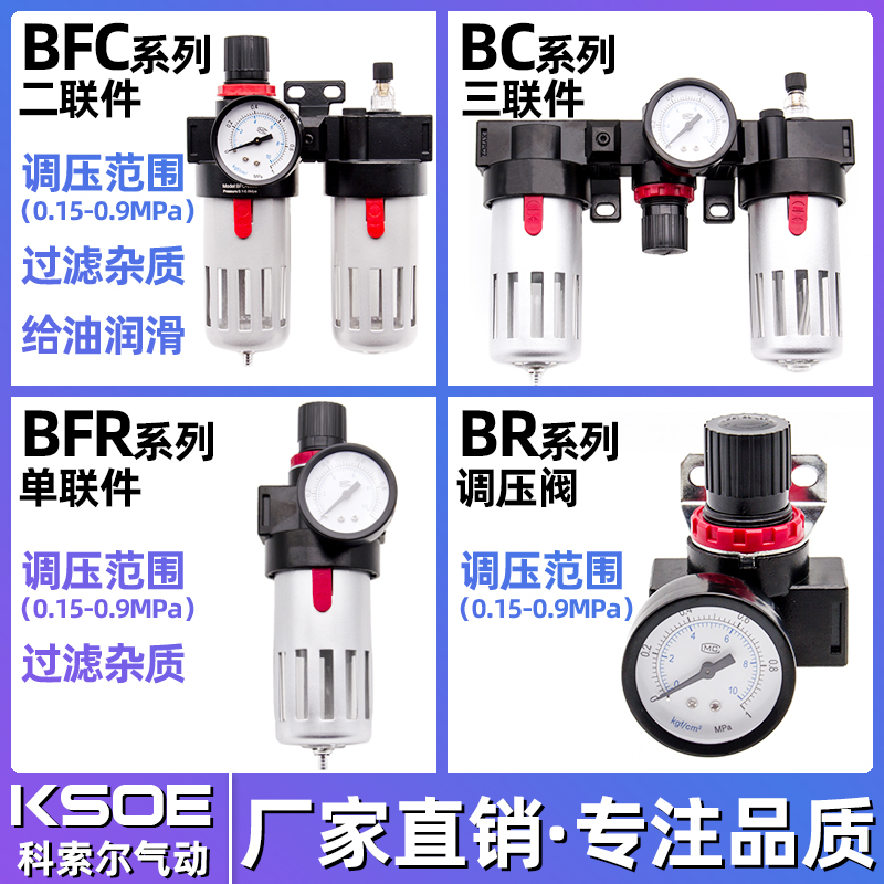气动油水分离器二联件BFC2000/3000/4000BR调压过滤器BFR三联件BC
