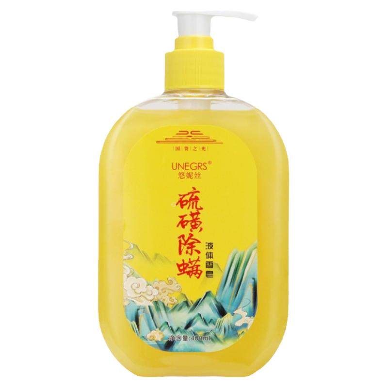 硫磺沐浴露皮肤瘙痒除液体皂螨上海琉璜硫酸硫黄洗脸澡旗舰店正品