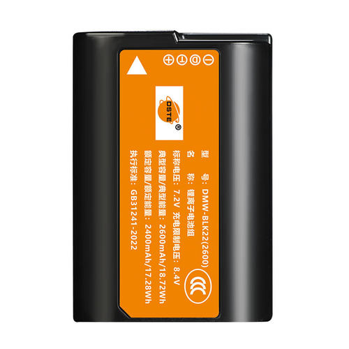 蒂森特适用松下S5二代相机电池充电器S5M2/S9/GH7/GH6/GH5M2/S52X/G9M2非原装备电DMW-BLK22【3C认证】