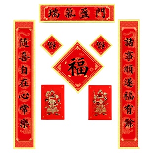 2026马年新款故宫高档对联套装春节定制过年福字门神新春大门春联