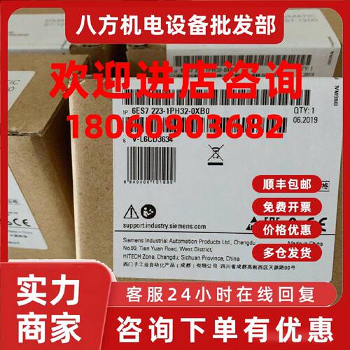 议价西门子plc 6ES7223-1PH32-0XB0 S7-1200数字量输入输出模块SM
