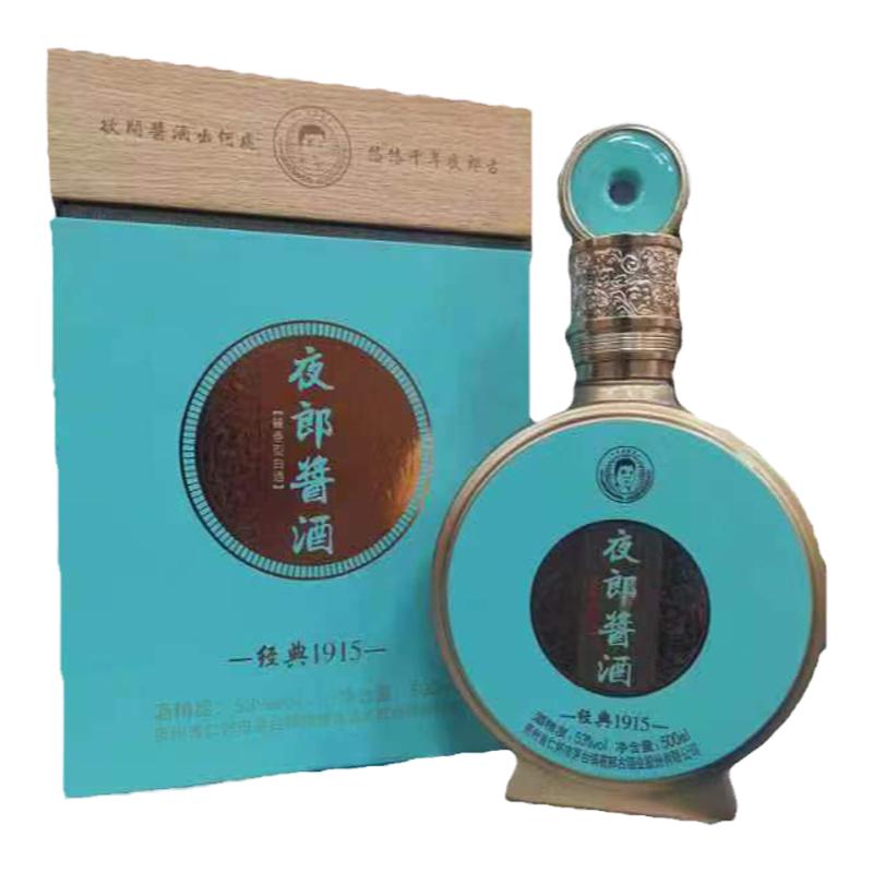 贵州夜郎古夜郎酱酒经典1915酱香型白酒53度500ml*6瓶固态酿造