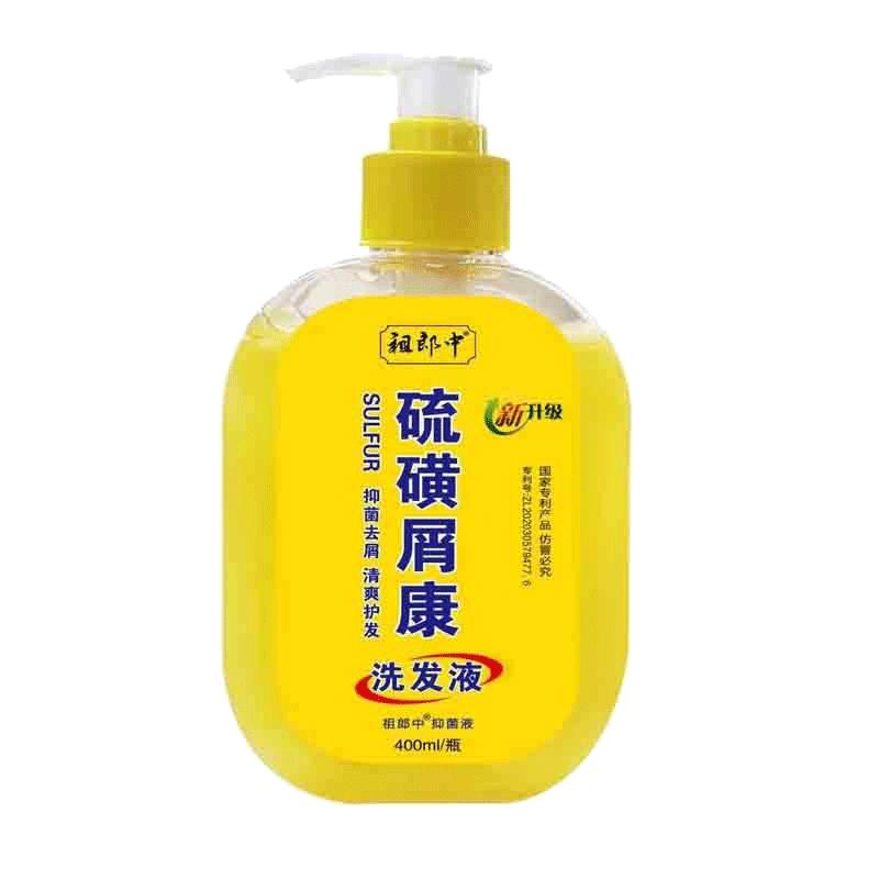 祖郎中正品洗发水控油去屑头痒