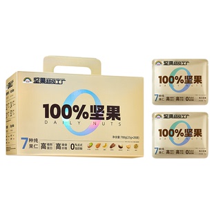 天虹牌每日坚果原味纯坚果礼盒送礼孕妇健康零食营养全干果小金袋