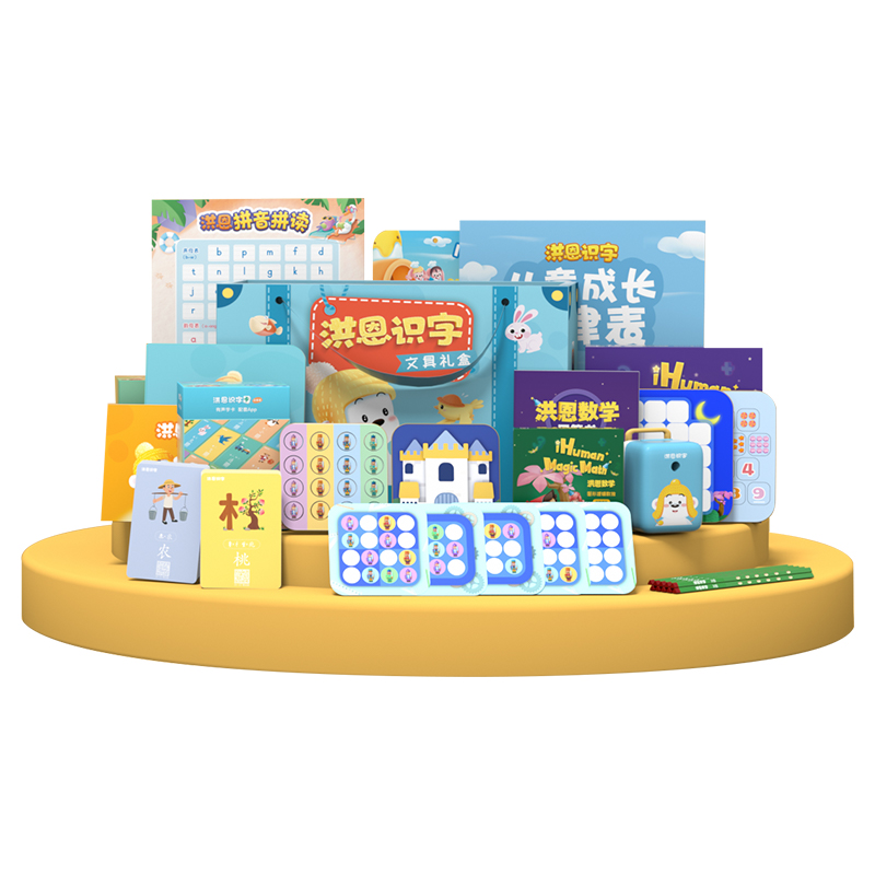 【基礎(chǔ)啟蒙】 洪恩識字App兒童邏輯思維雙語啟蒙認(rèn)字早教