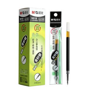 晨光G5按动中性笔笔芯0.5子弹头替芯红黑色蓝签字水笔考试办公商务用速干ST刷题笔按动式自动笔G-5全针管笔芯