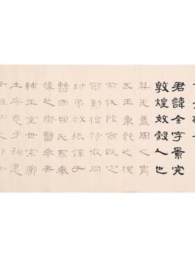 隶书描红宣纸套装曹全碑