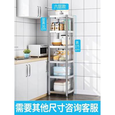 304不锈钢夹缝置物架落地式多层厨房微波炉烤箱收纳架子加厚货架