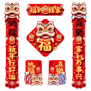 新年装饰2026马年卡通福字对联立体纸质入户门贴春节场景布置家用