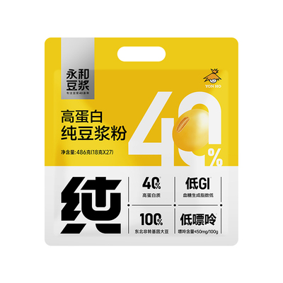 【达人推荐】永和豆浆纯豆浆粉486g无添加糖高蛋白营养早餐