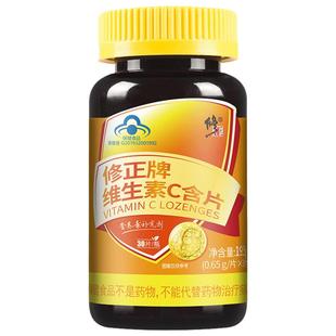 修正维生素C含片补充VC片儿童正品官方旗舰店搭泡腾片泡片咀嚼片