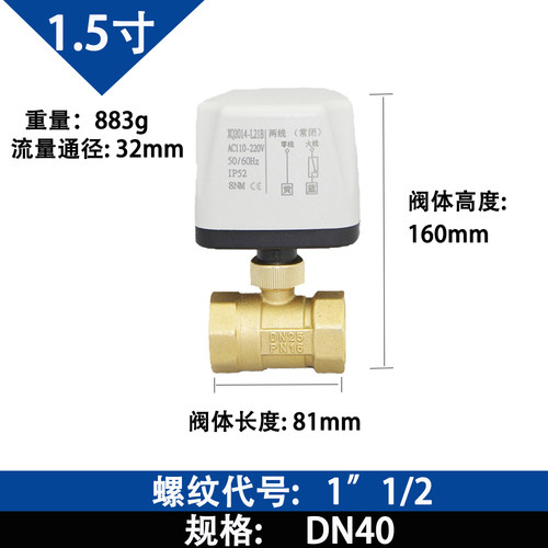 电动二通球阀220v两线常闭常开12v电动管道水阀出水开关1寸2寸2i.