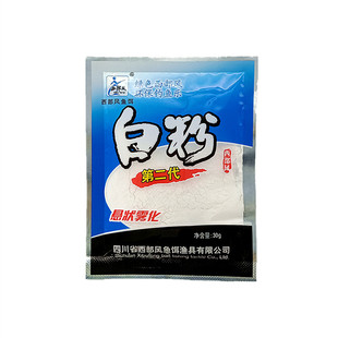 西部风 白粉30克水库池塘鲢鳙鲢鱼花白鲢大头鲢饵料雾化添加剂