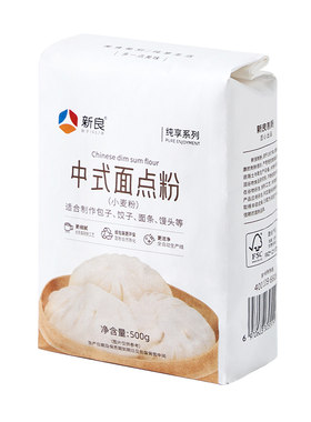 新良纯享中式面点粉500g中筋面粉