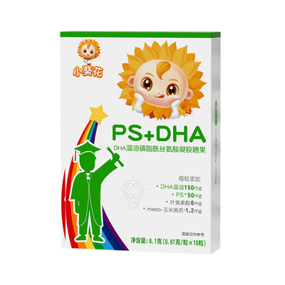 小葵花DHA藻油神经酸学生儿童青少年专用脑力记忆ps磷脂酰丝氨酸