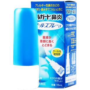 日本乐敦盐酸羟甲唑啉鼻喷雾剂花粉症过敏性鼻炎鼻窦炎清凉通气
