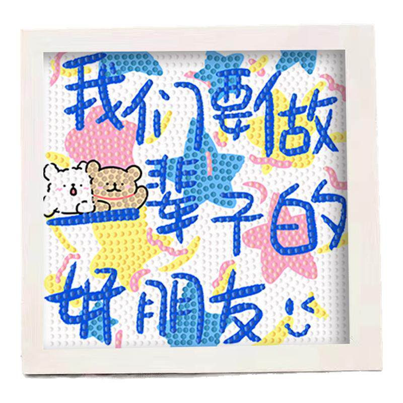 毕业礼物钻石画手工diy送闺蜜女生老师小学生纪念品有文字意义