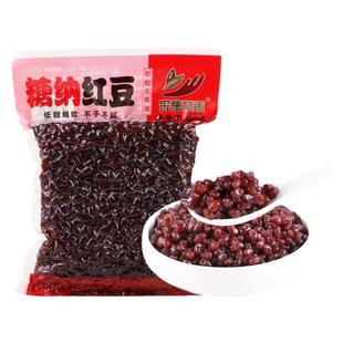 采集茶香500g糖纳红豆即食甜品熟红小豆珍珠奶茶店超市烘培原料