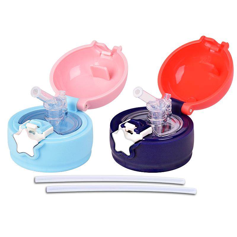 格非尔星星杯杯盖儿童保温杯配件盖子杯盖通用吸管宝宝水壶水瓶盖