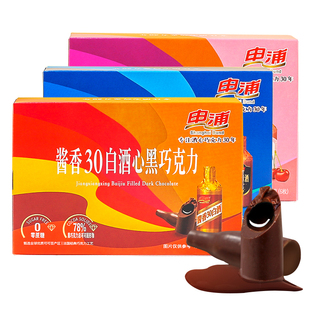 申浦酱香酒心巧克力圣诞礼物纯可可脂丝滑夹心办公室休息小零食