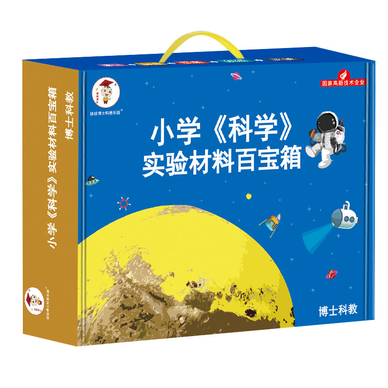 【学校推荐】同步课本科学实验