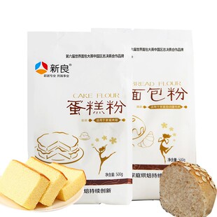 新良蛋糕粉500g*2低筋面粉小麦粉烘焙家用自制蛋糕商用粉非高筋粉