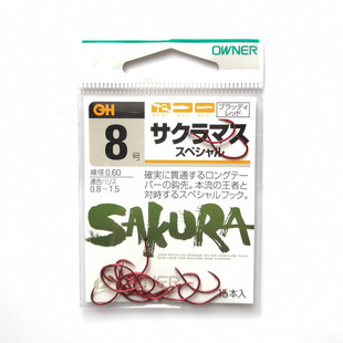欧纳溪流钩本流钩日本OWNER瞬贯红色大型鳟鱼钩宽钩门加强型13111