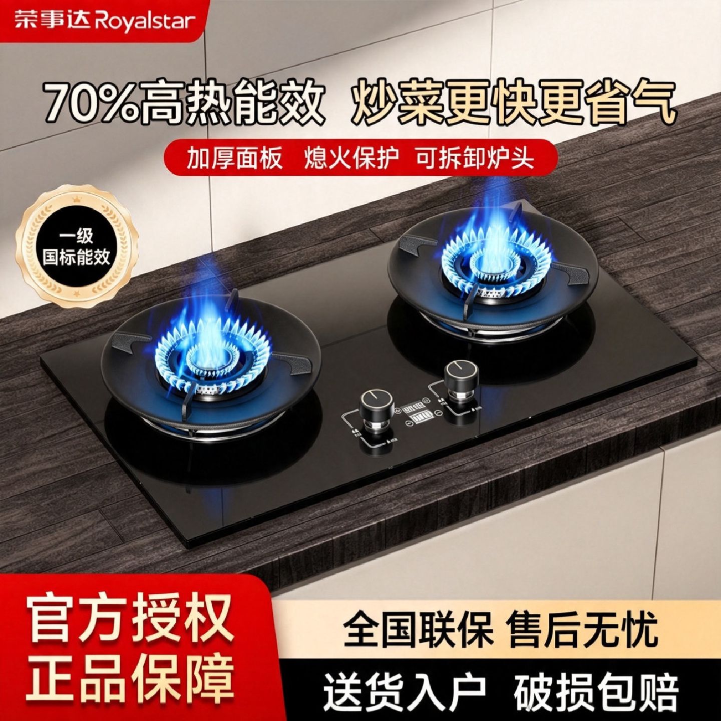 荣事达煤气灶具天然气燃气灶家用液化气双灶台嵌两用款猛火直喷炎