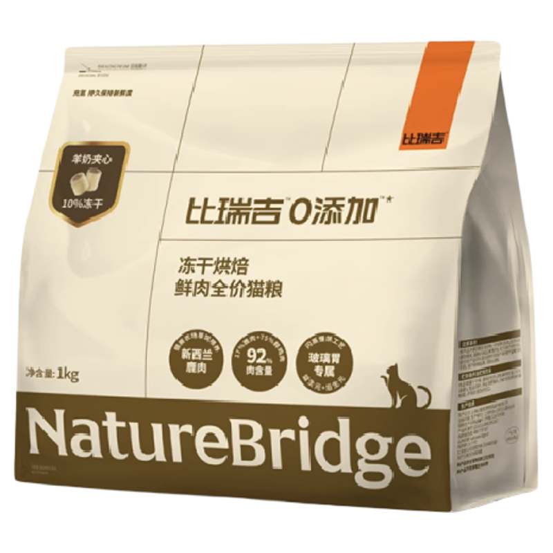 比瑞吉0添加鹿肉兔肉羊奶冻干烘焙全价成猫幼猫通用猫粮【gs】