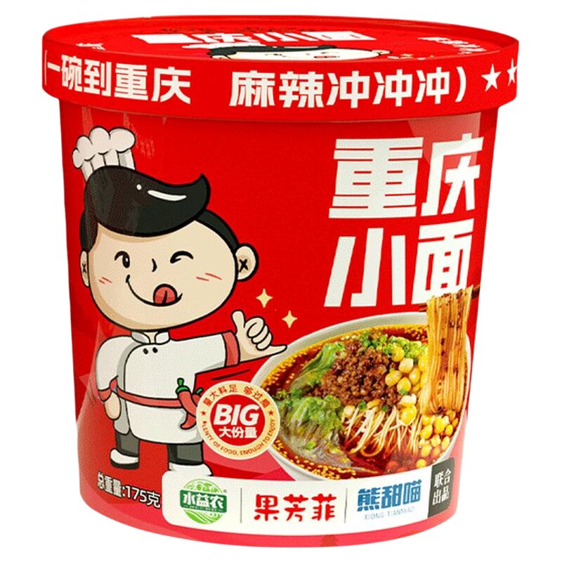 重庆小面泡面桶装整箱速食非油炸
