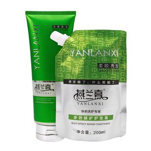 燕兰熹洗发水护发素无硅油生姜清洁去屑洗护套装官方正品店燕来喜