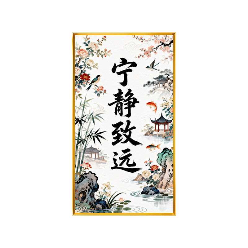 宁静致远书房新人简单线绣家用国风玄关书房精准印花2026新款线绣