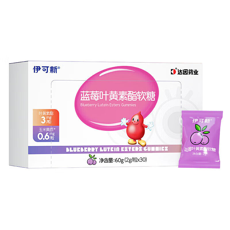 伊可新蓝莓叶黄素酯软糖爱护眼睛