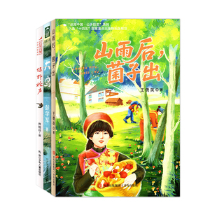 2026年春广东省寒假读一本好书阅读活动推荐幼儿组一二年级三年级四五六年级初中七八九年级指定阅读书目全套仓鼠会写诗小游击队员