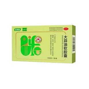 【百家晓】大蒜油软胶囊健脾化湿祛痰肥胖痰多乏力降高脂血症正品