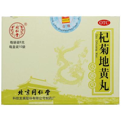 【自营】【同仁堂】杞菊地黄丸0.1g*60丸*10袋/盒迎风流泪耳鸣眩晕肝肾亏虚视物模糊