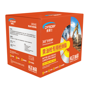 毛毛虫黄油润滑脂30支/箱耐高温耐磨挖机工程机械专用黄油枪弹脂