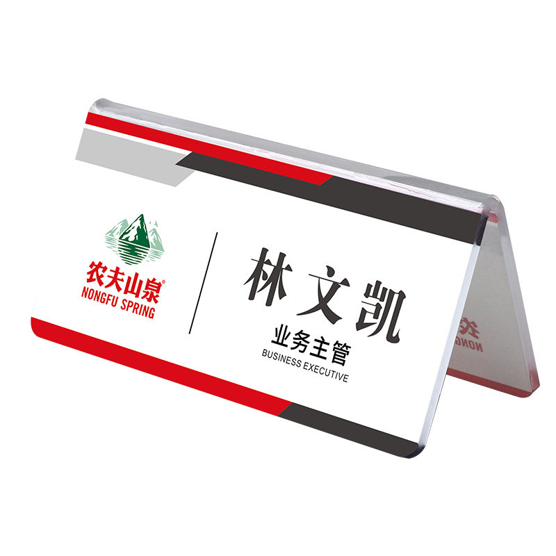V型亚克力桌牌职位姓名牌定制