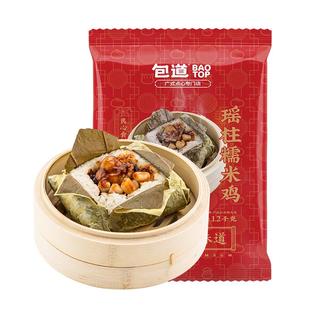 【量折】包道糯米鸡广式荷叶瑶柱糯米鸡早餐冷冻速食品1.2kg