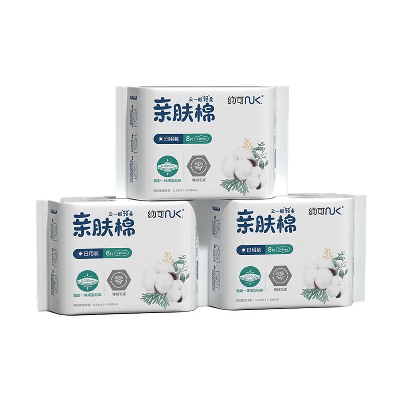 纳可玻尿酸卫生巾极薄日用24片
