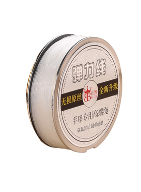 耐磨防滑水晶弹力线高端文玩线绳