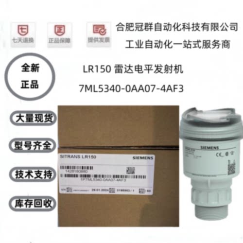 议价LR150雷达级发射机7ML5340-0/1AA/AC/AB/AA07-4AF/AK/CF/CK3