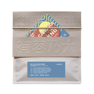 有容乃大品种系列手冲拼配瑰夏粉波旁希爪SL浅焙手冲咖啡豆