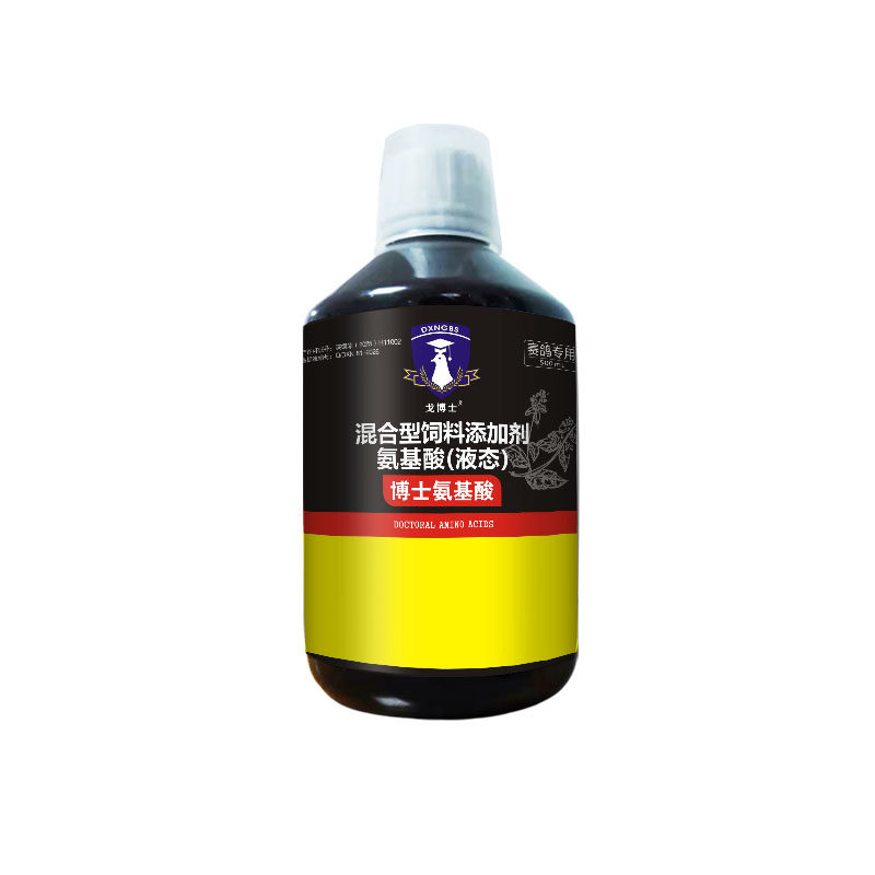 博士氨基酸鸽子营养保健品赛鸽用