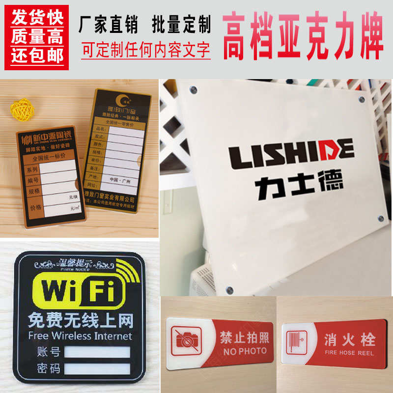 亚克力公司形象门牌丝印打印科室号码牌广告展示牌提示牌定做包邮