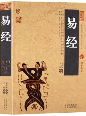 送图+铜钱】易经+风水入门+奇门 周易全书文白对照正版包邮全集原文译文图解风水学杂说奥秘智慧真的很容易 国学经典哲学畅销书籍