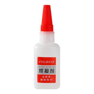 焊接剂万能胶水补鞋补胎多功能强力油脂胶强劲防水粘金属陶瓷木头