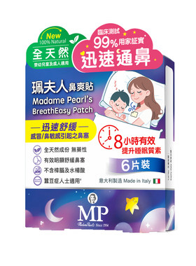 珮夫人鼻爽贴宝宝鼻塞通气感冒鼻通贴鼻敏感鼻塞贴安睡6片装三盒