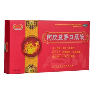 半边天阿胶益寿口服液10支补气血女中药阿胶浆面色萎黄血虚头晕